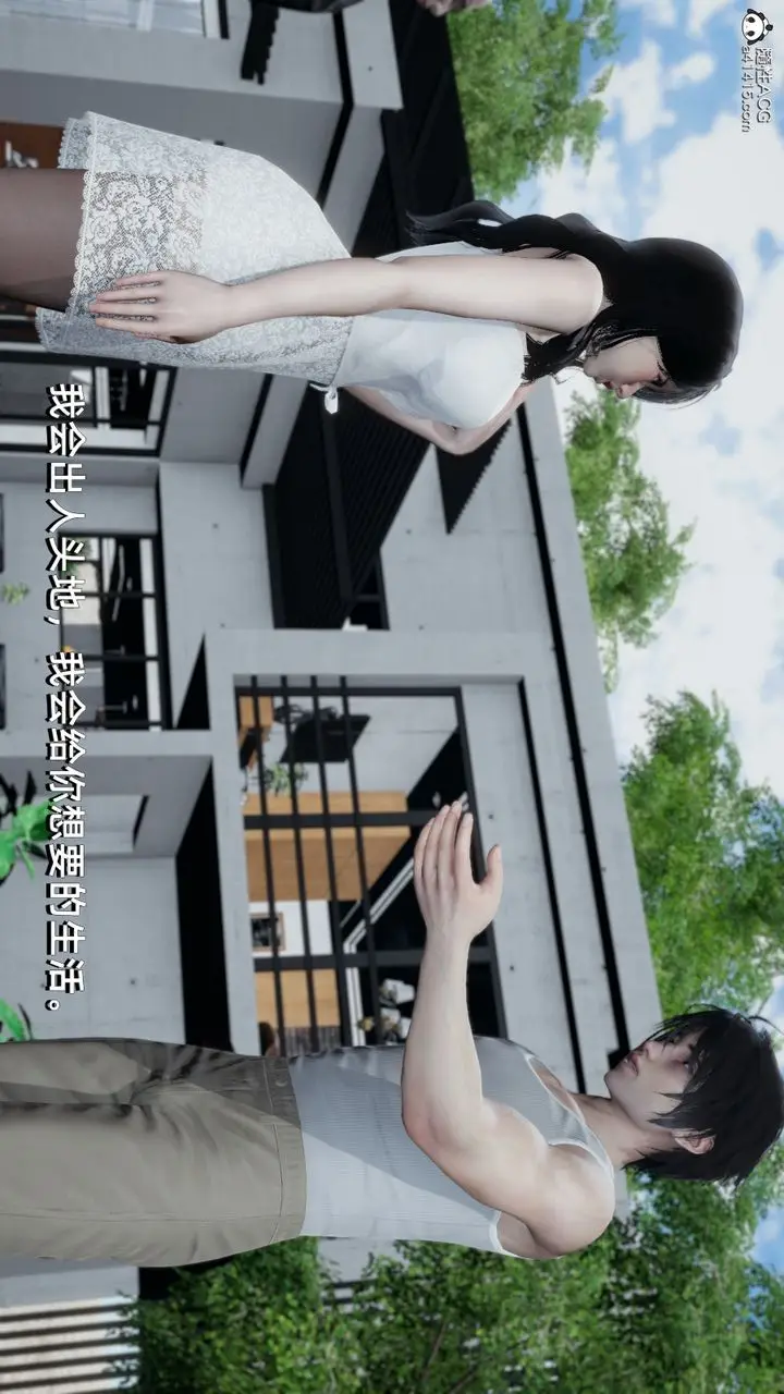 漫画《[3D]我成瞭大反派》第15话第63张图