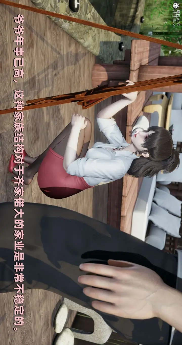 漫画《[3D]我成瞭大反派》第25话第44张图