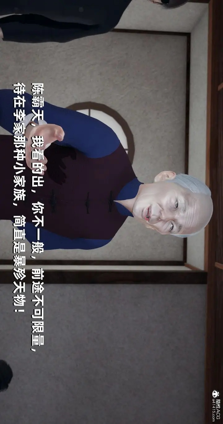 漫画《[3D]我成瞭大反派》第25话第63张图
