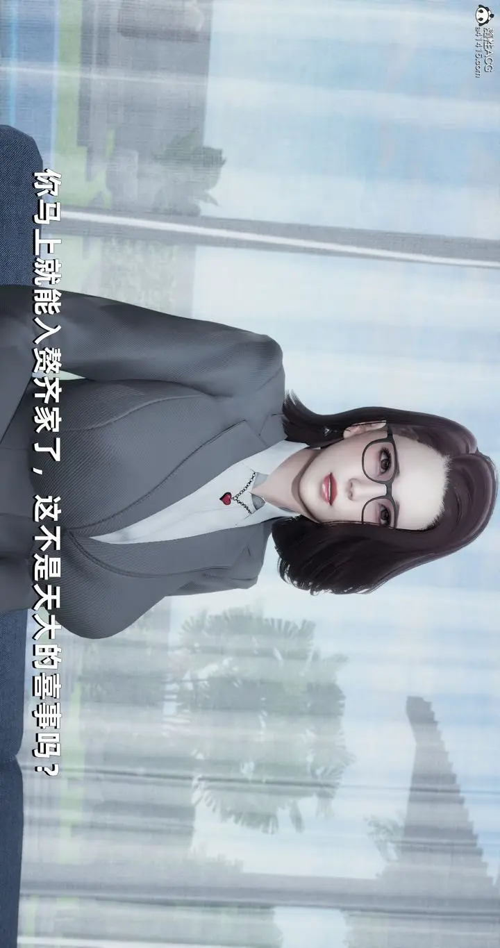 漫画《[3D]我成瞭大反派》第26话第10张图
