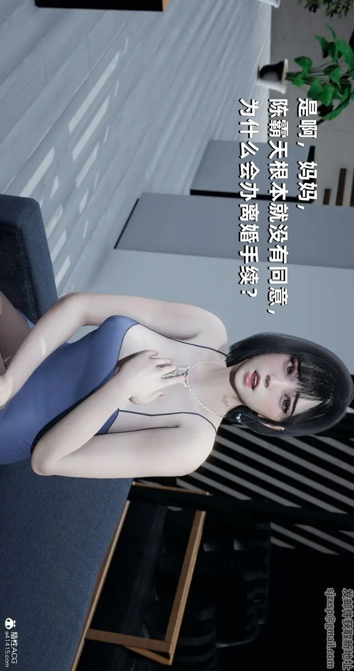 漫画《[3D]我成瞭大反派》第26话第18张图