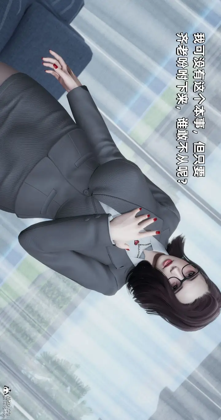 漫画《[3D]我成瞭大反派》第26话第19张图