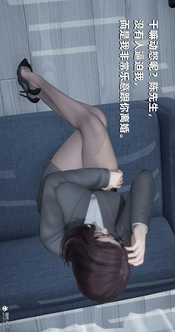 漫画《[3D]我成瞭大反派》第26话第21张图