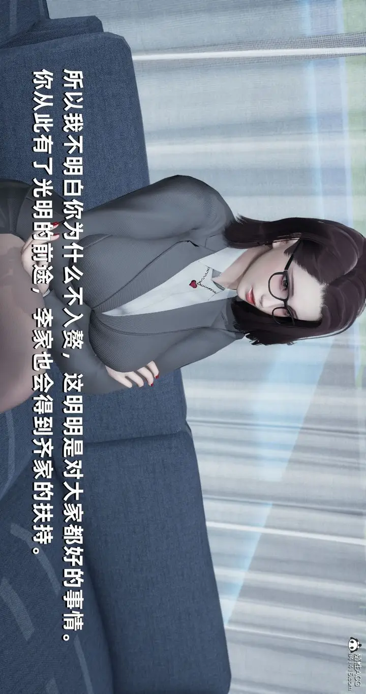 漫画《[3D]我成瞭大反派》第26话第23张图
