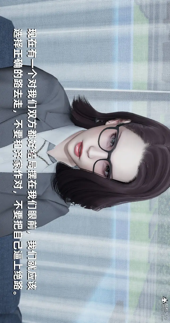 漫画《[3D]我成瞭大反派》第26话第26张图