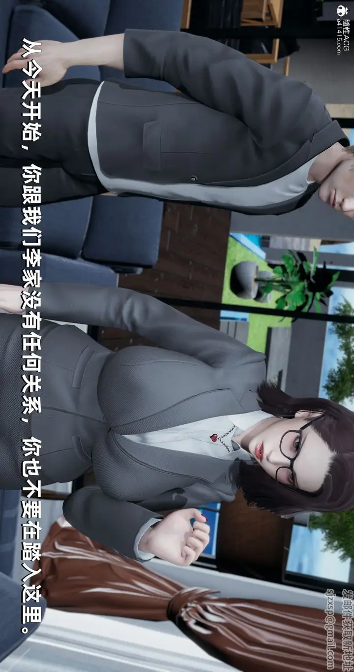 漫画《[3D]我成瞭大反派》第26话第36张图