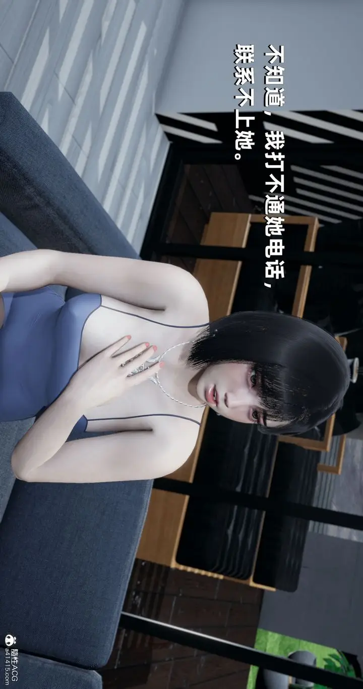 漫画《[3D]我成瞭大反派》第26话第38张图
