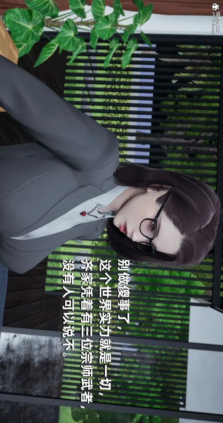 漫画《[3D]我成瞭大反派》第26话第41张图