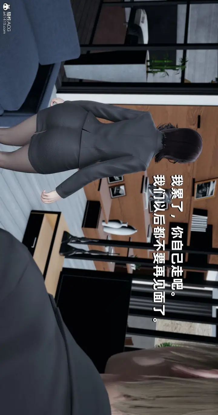 漫画《[3D]我成瞭大反派》第26话第42张图