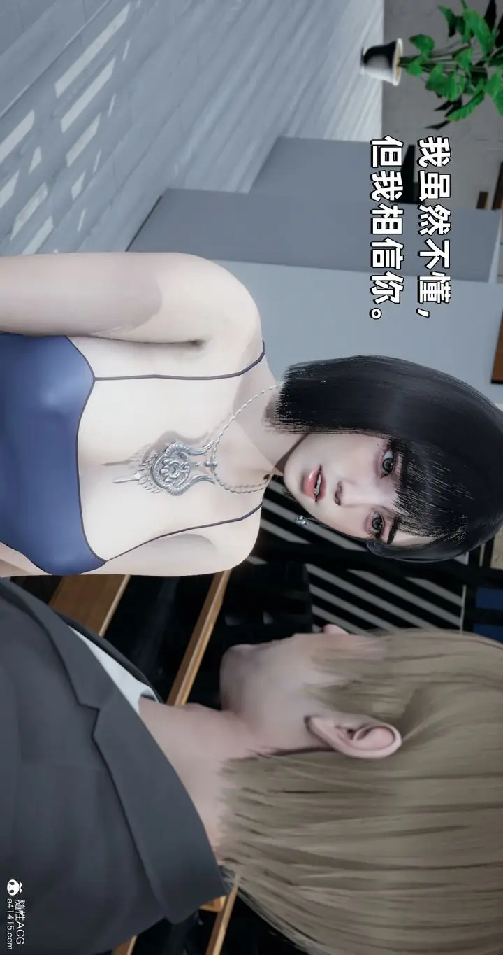 漫画《[3D]我成瞭大反派》第26话第53张图