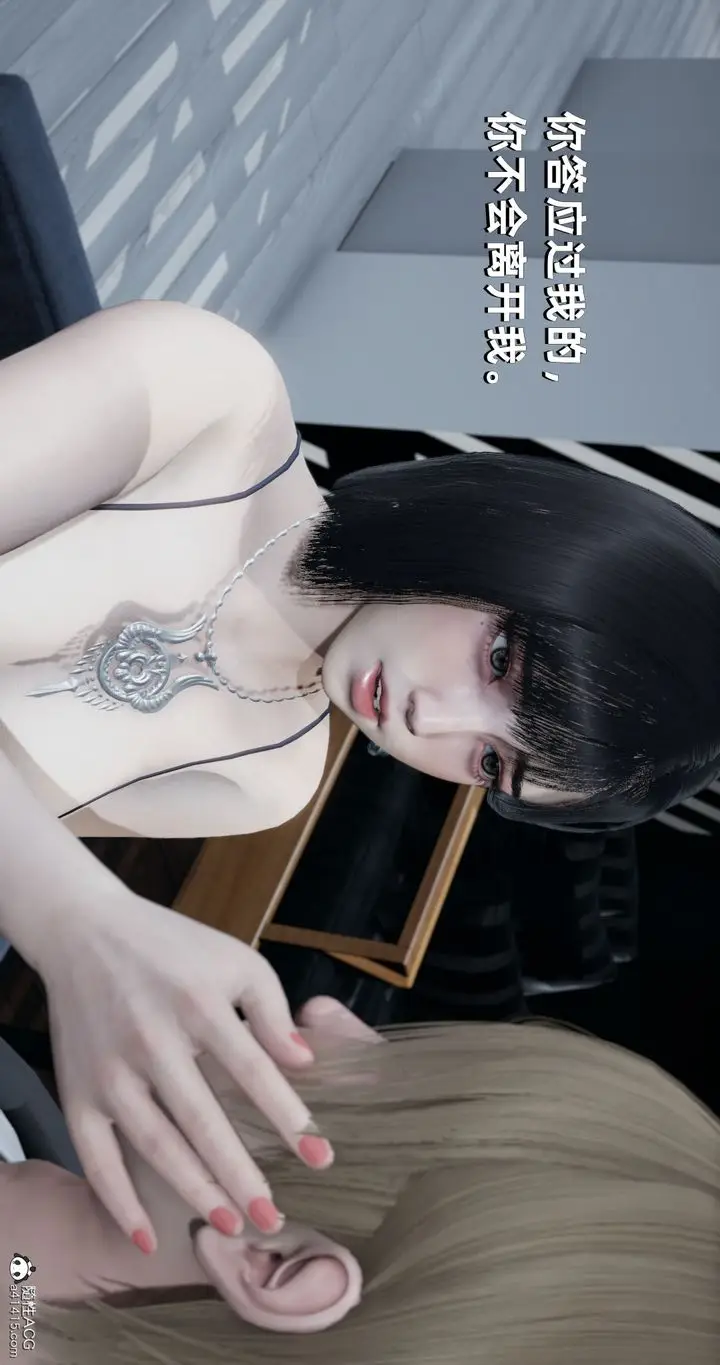 漫画《[3D]我成瞭大反派》第26话第54张图