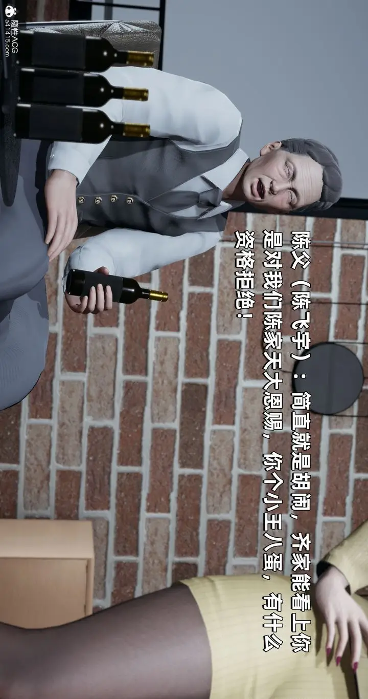 漫画《[3D]我成瞭大反派》第26话第74张图