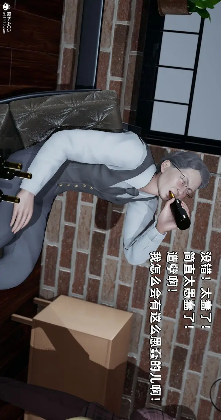 漫画《[3D]我成瞭大反派》第26话第79张图