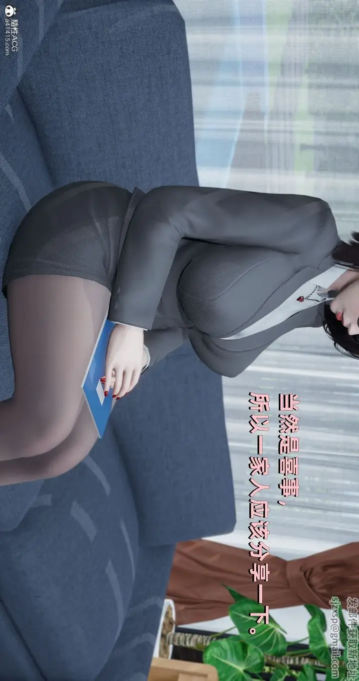 漫画《[3D]我成瞭大反派》第26话第8张图