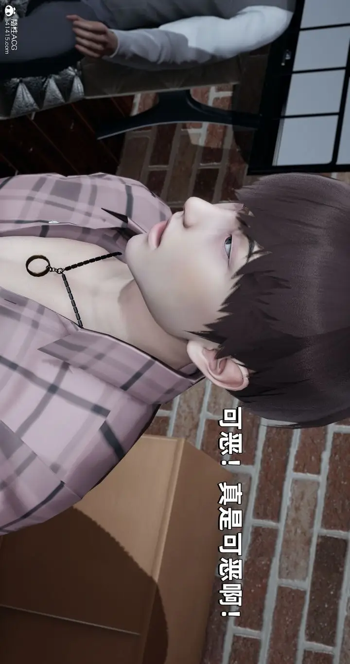 漫画《[3D]我成瞭大反派》第26话第85张图