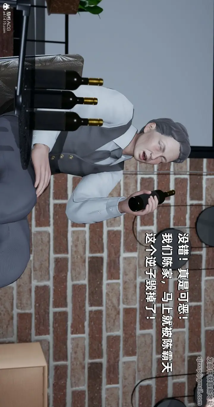 漫画《[3D]我成瞭大反派》第26话第86张图