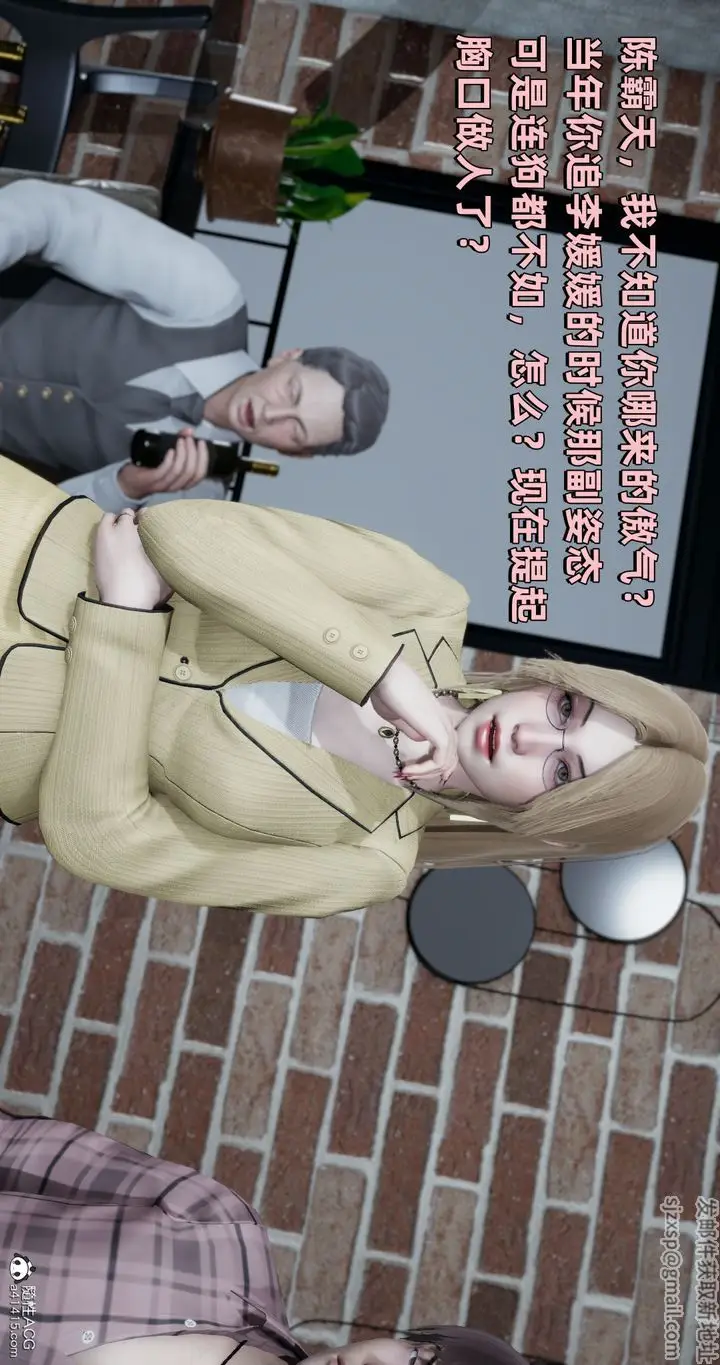 漫画《[3D]我成瞭大反派》第26话第88张图