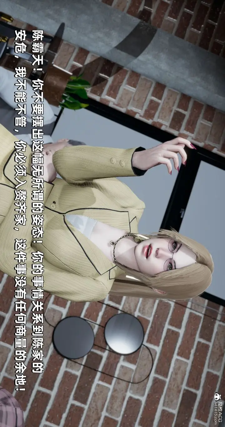 漫画《[3D]我成瞭大反派》第26话第90张图