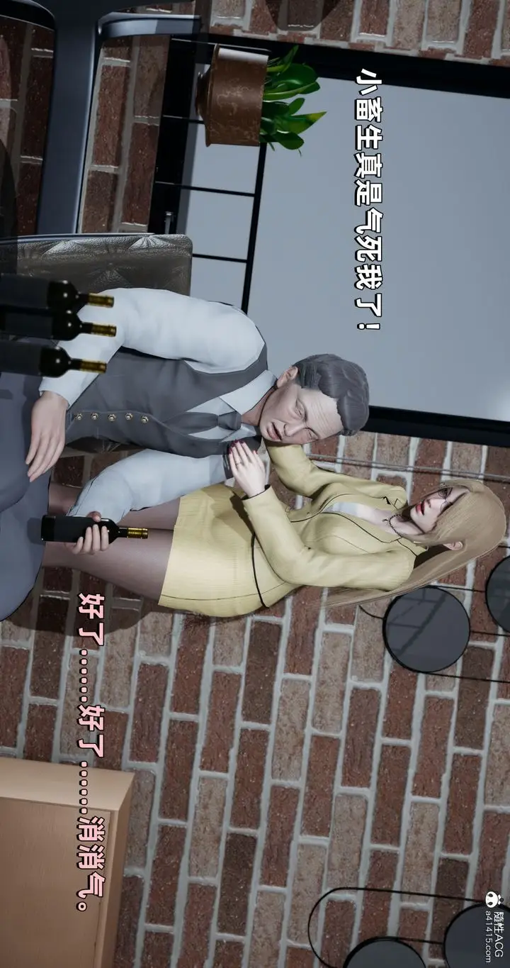 漫画《[3D]我成瞭大反派》第26话第94张图