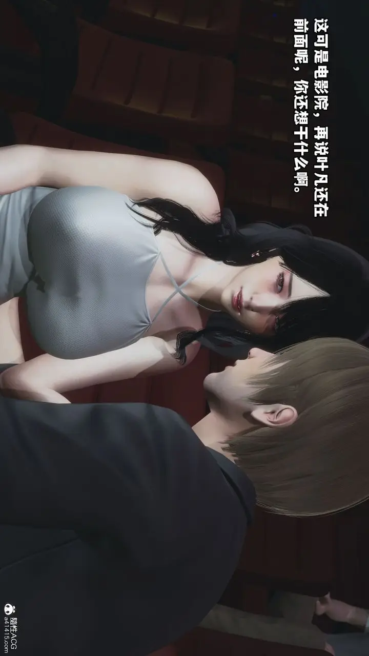 漫画《[3D]我成瞭大反派》第42话第31张图