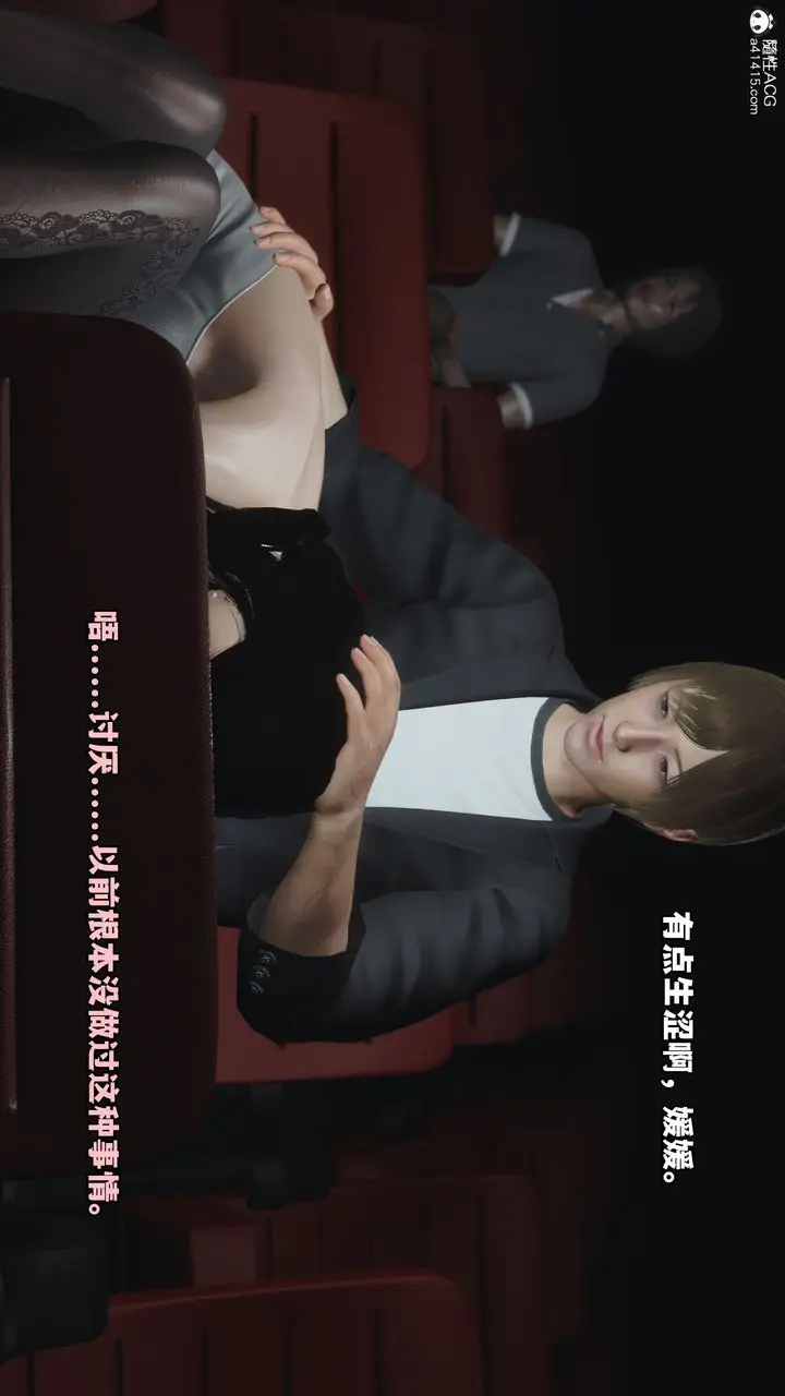 漫画《[3D]我成瞭大反派》第42话第39张图