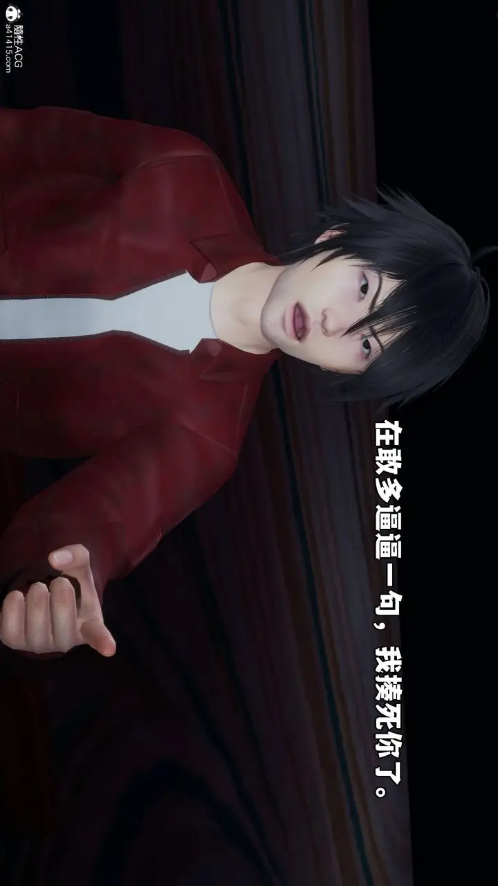 漫画《[3D]我成瞭大反派》第42话第4张图