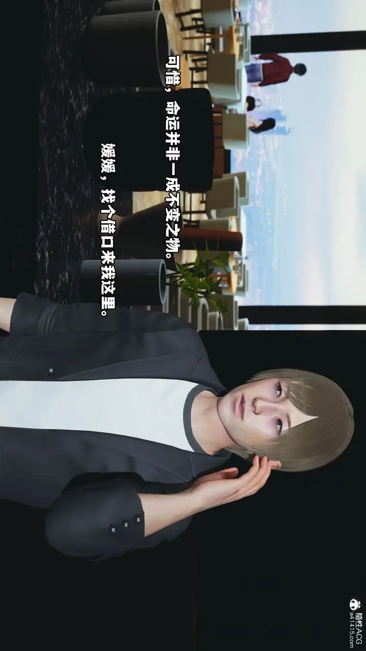 漫画《[3D]我成瞭大反派》第42话第94张图