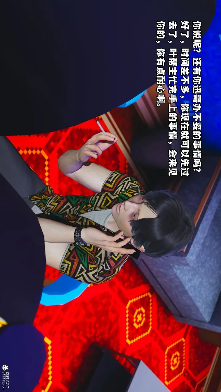 漫画《[3D]我成瞭大反派》第55话第10张图