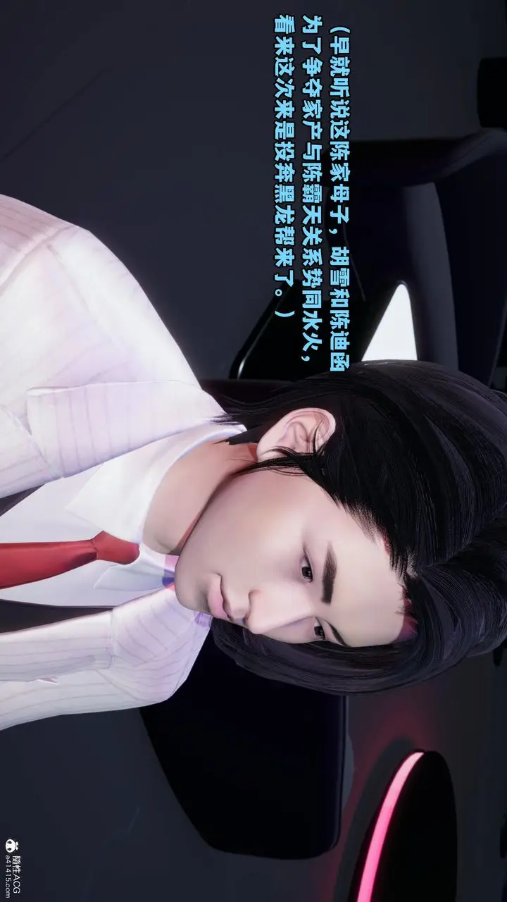 漫画《[3D]我成瞭大反派》第55话第37张图