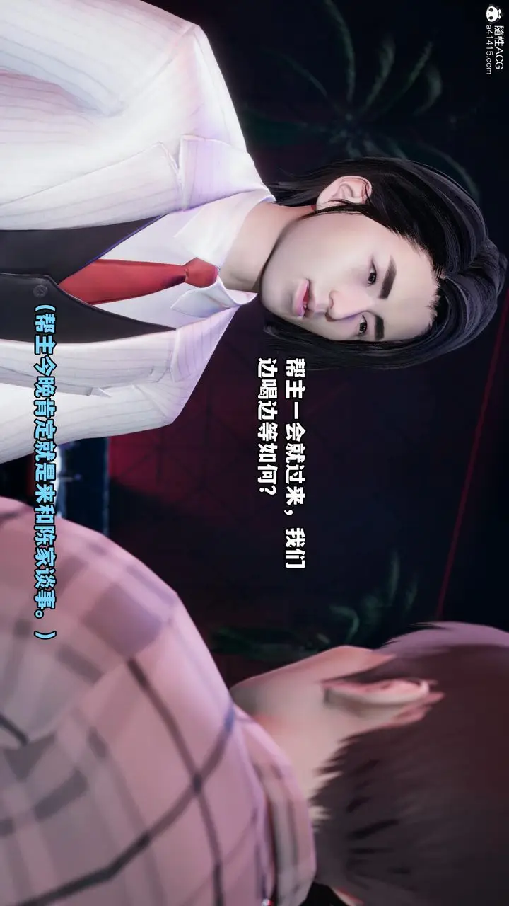 漫画《[3D]我成瞭大反派》第55话第38张图