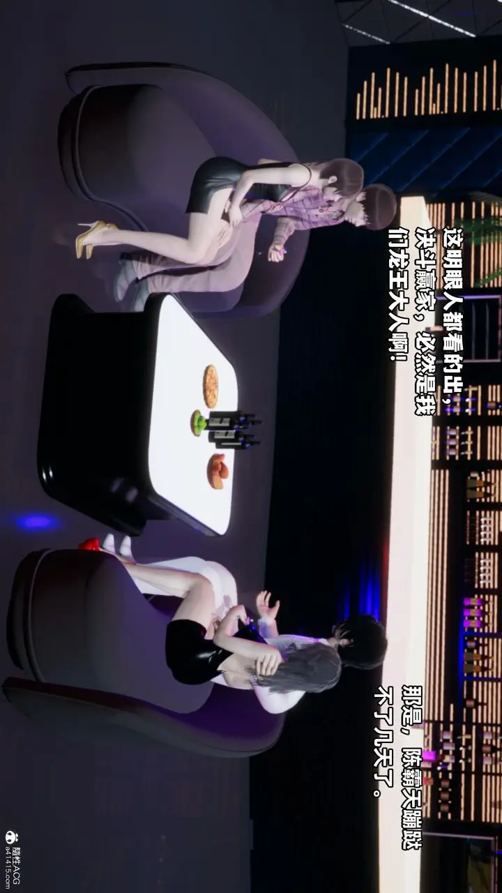 漫画《[3D]我成瞭大反派》第55话第39张图