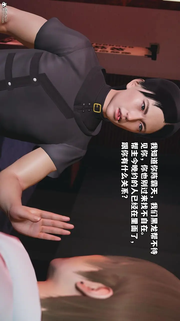 漫画《[3D]我成瞭大反派》第55话第42张图