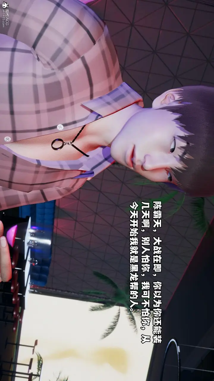 漫画《[3D]我成瞭大反派》第55话第61张图