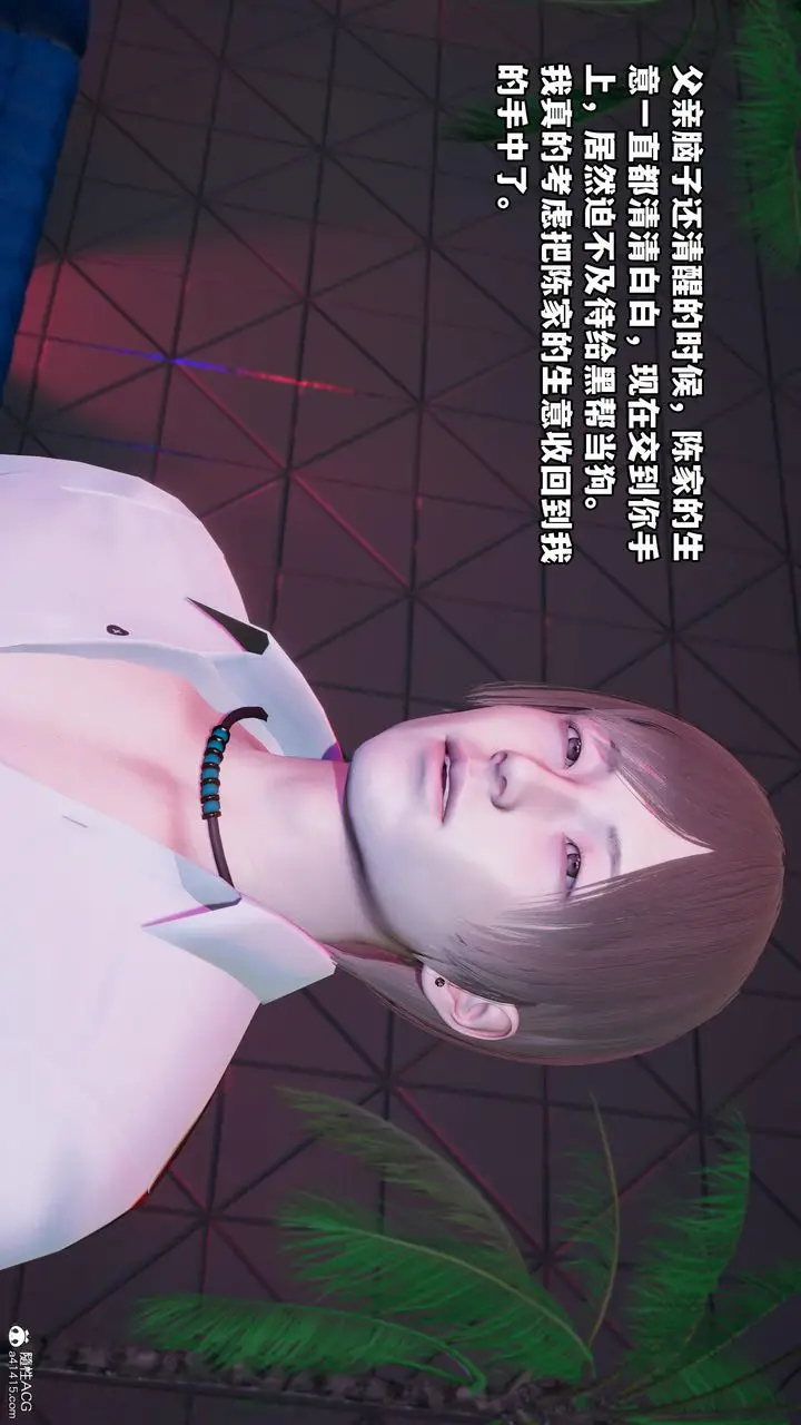 漫画《[3D]我成瞭大反派》第55话第62张图