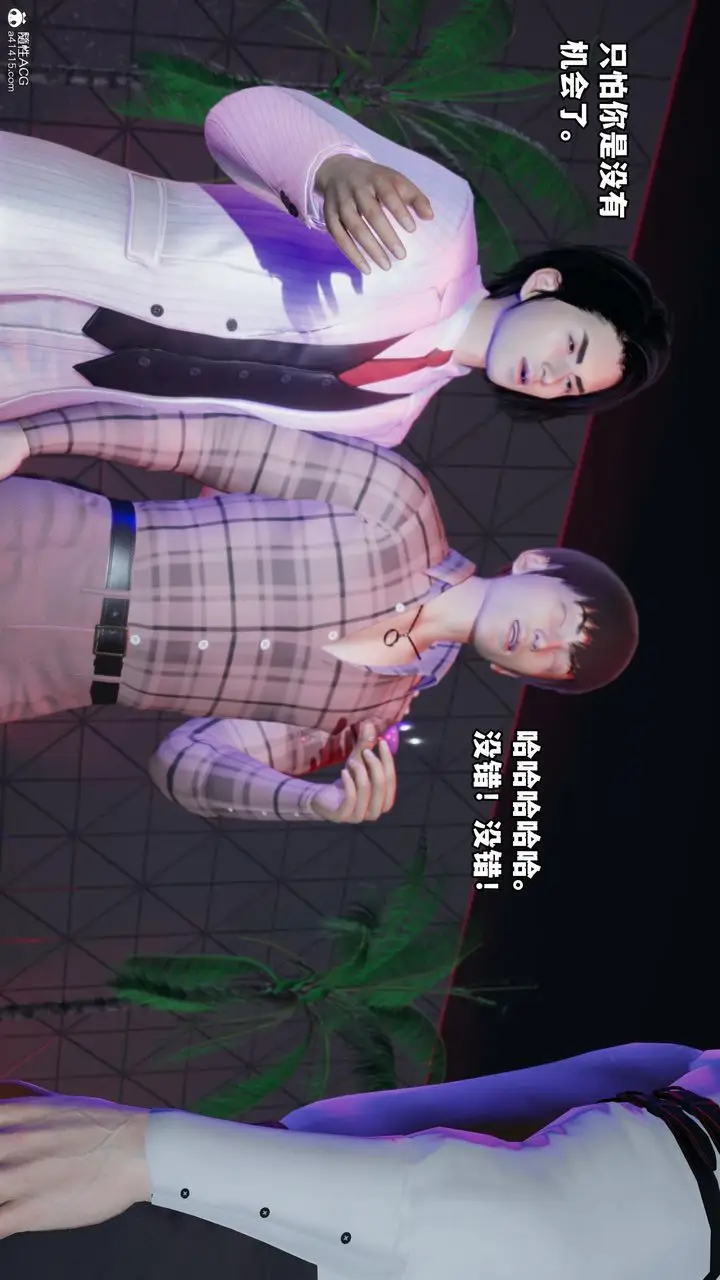 漫画《[3D]我成瞭大反派》第55话第63张图