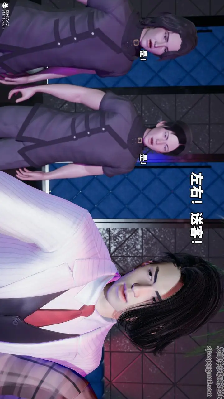 漫画《[3D]我成瞭大反派》第55话第64张图