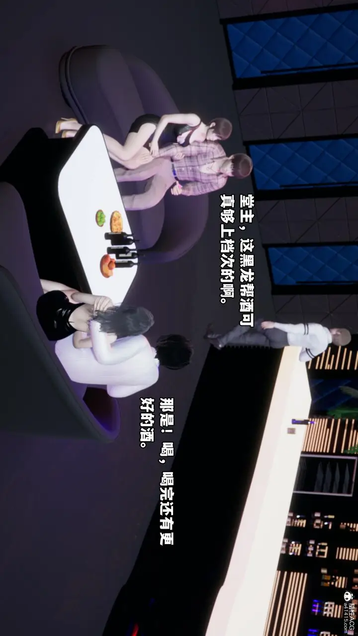 漫画《[3D]我成瞭大反派》第55话第83张图
