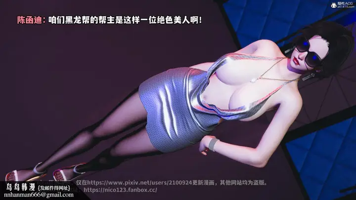 漫画《[3D]我成瞭大反派》第55话第90张图