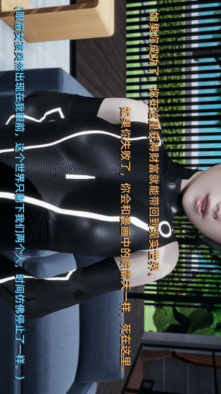 漫画《[3D]我成瞭大反派》第01话第11张图