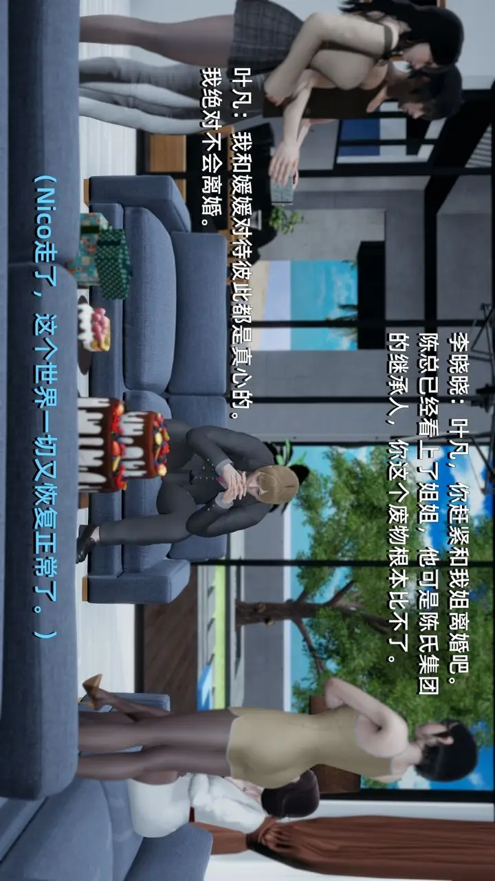 漫画《[3D]我成瞭大反派》第01话第15张图