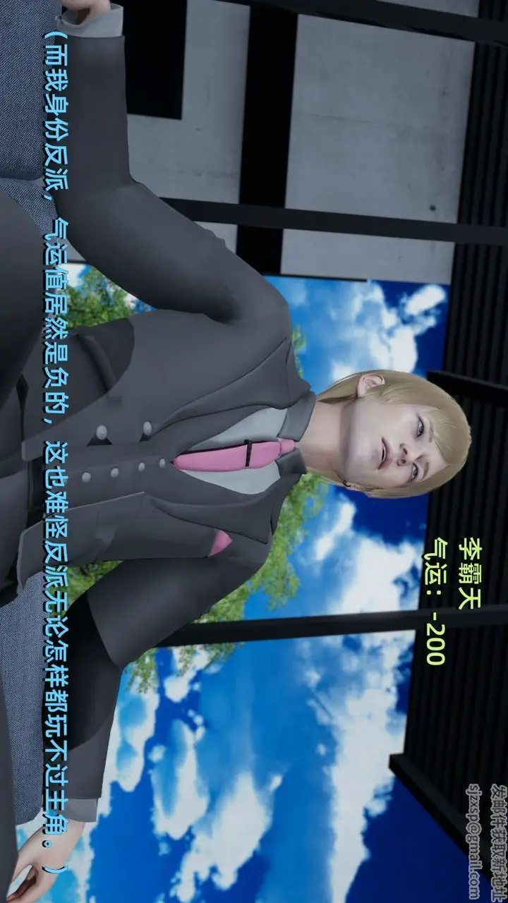 漫画《[3D]我成瞭大反派》第01话第19张图