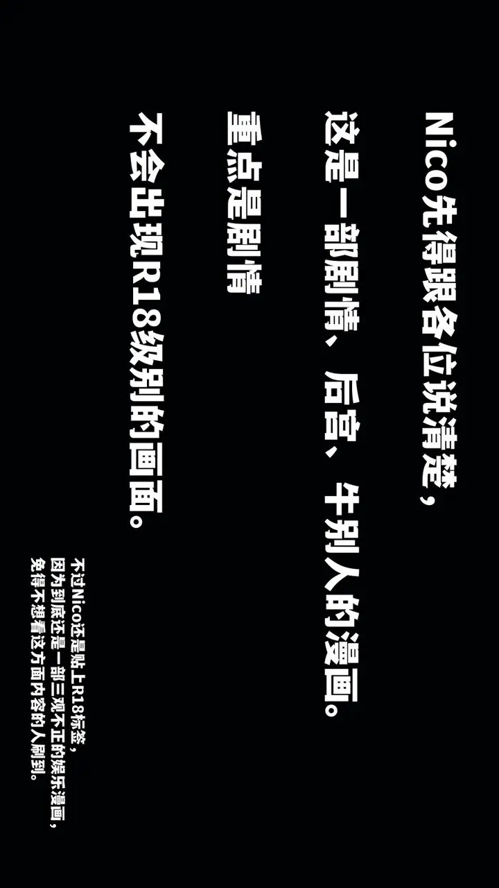 漫画《[3D]我成瞭大反派》第01话第2张图