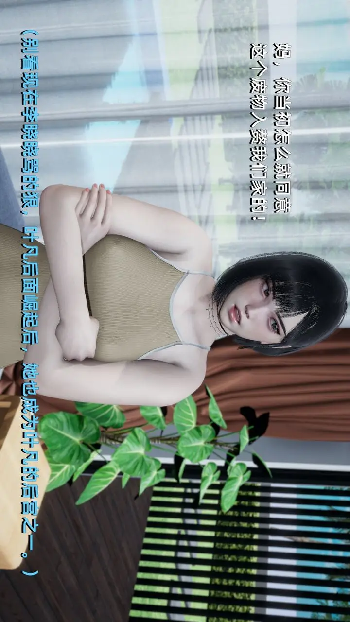 漫画《[3D]我成瞭大反派》第01话第21张图