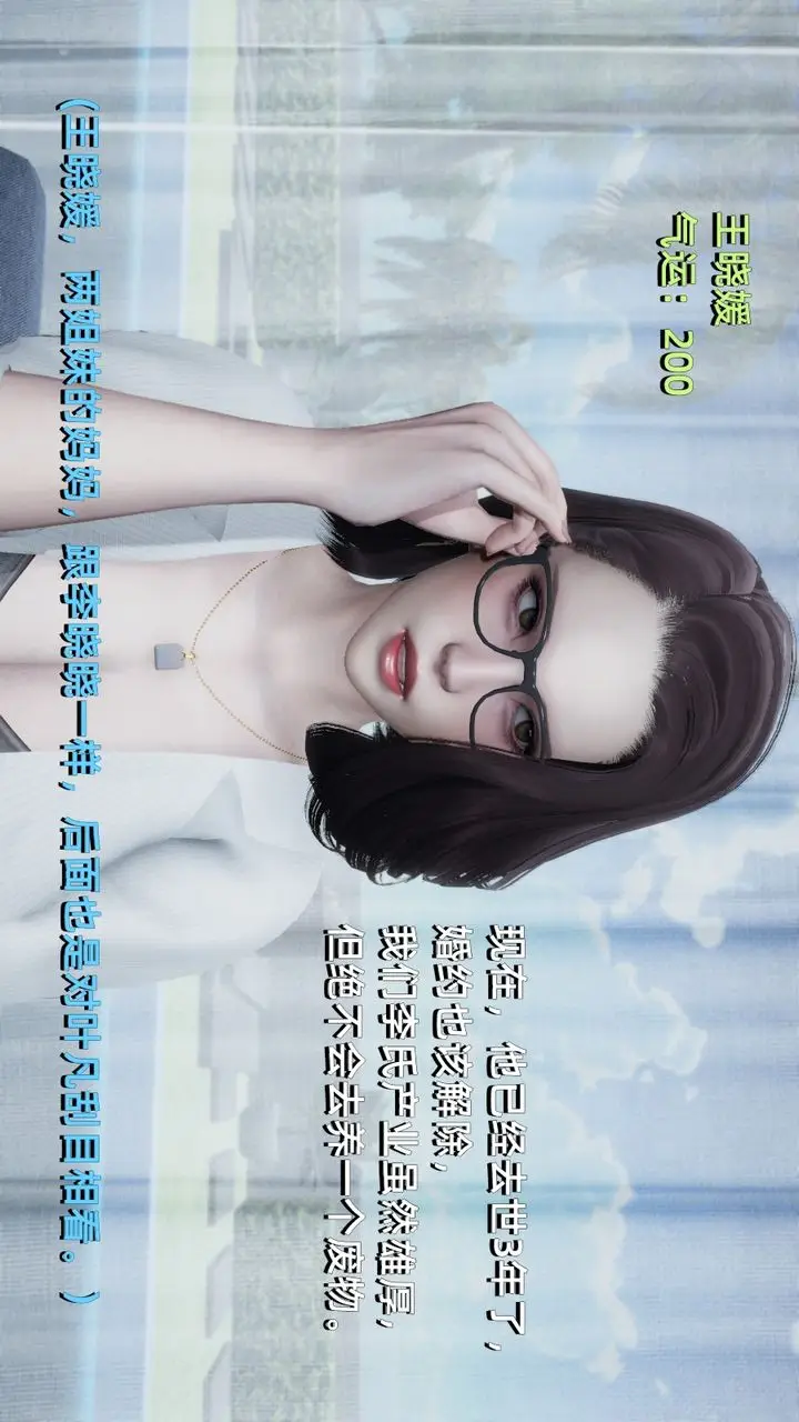 漫画《[3D]我成瞭大反派》第01话第23张图