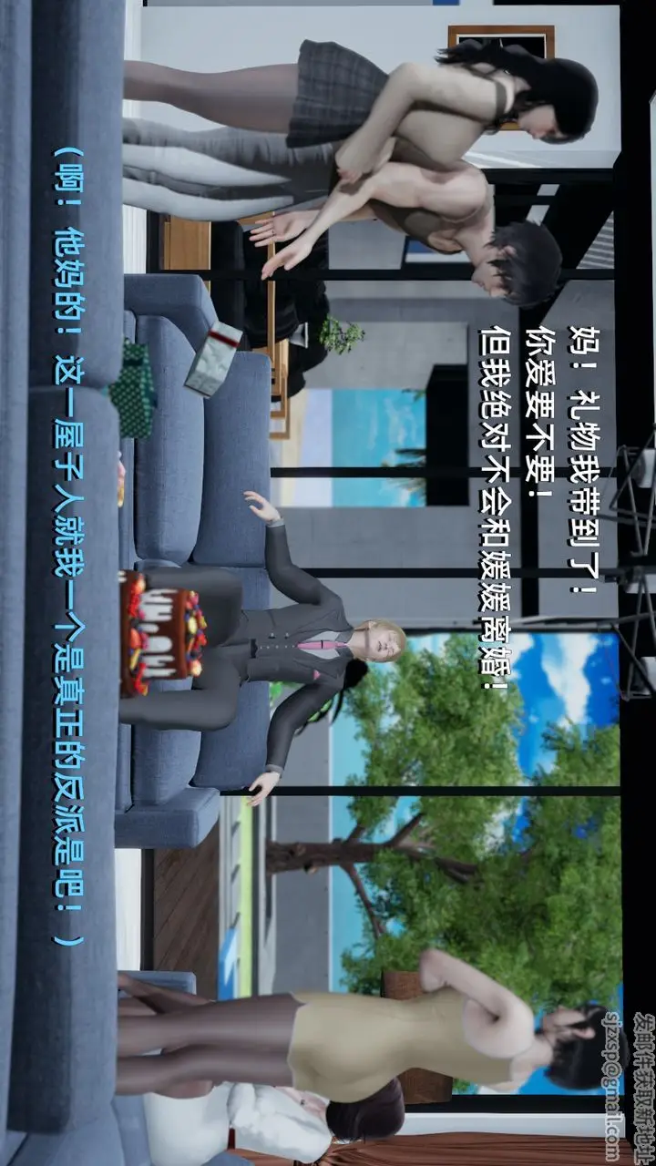 漫画《[3D]我成瞭大反派》第01话第24张图