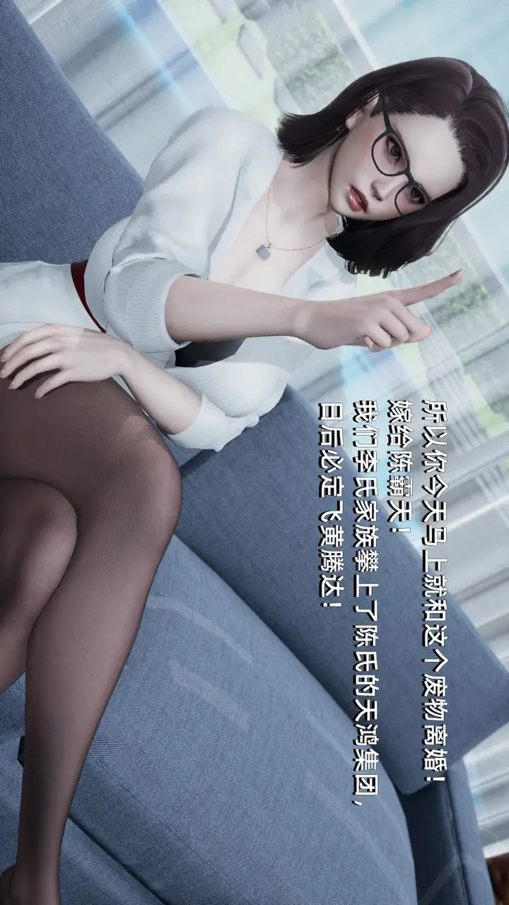 漫画《[3D]我成瞭大反派》第01话第28张图