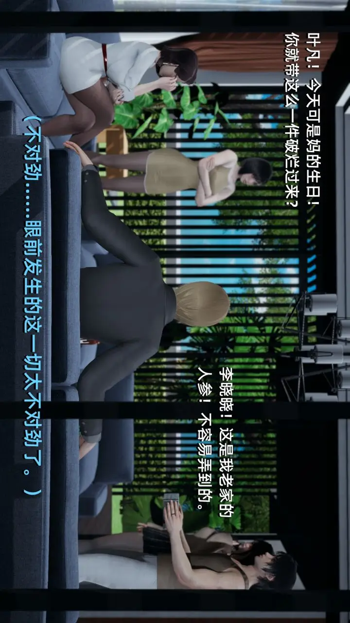 漫画《[3D]我成瞭大反派》第01话第3张图