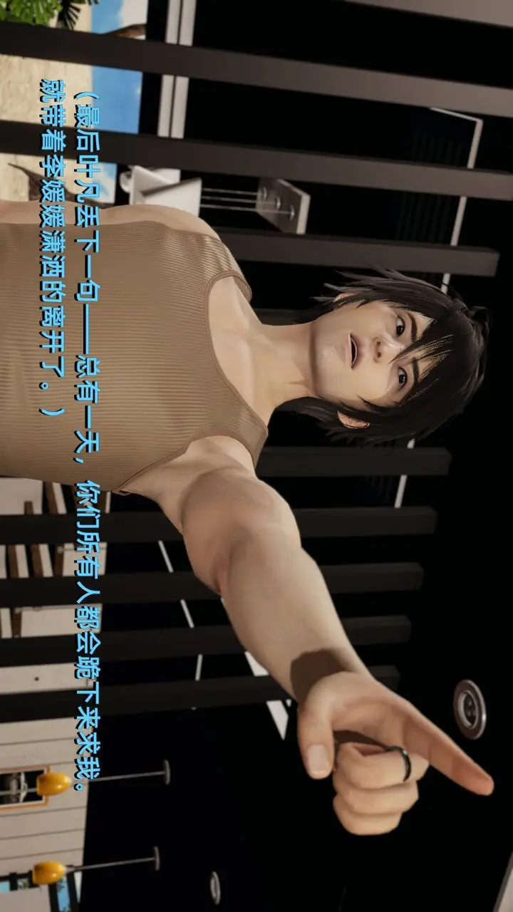 漫画《[3D]我成瞭大反派》第01话第34张图