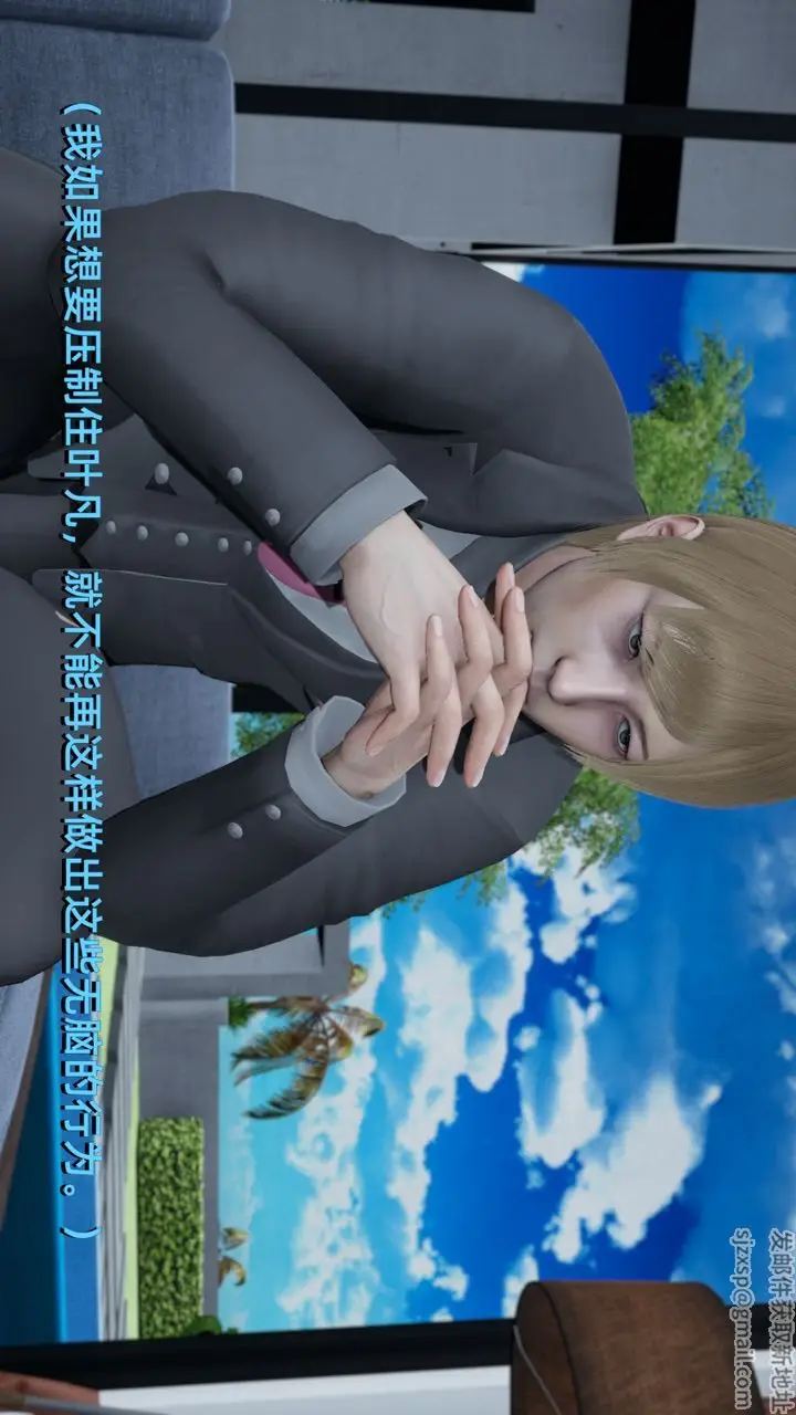 漫画《[3D]我成瞭大反派》第01话第35张图