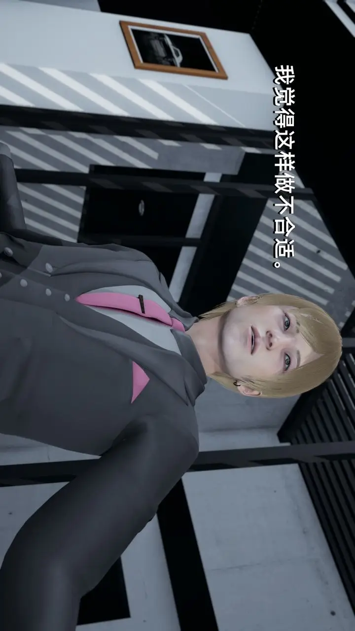 漫画《[3D]我成瞭大反派》第01话第36张图